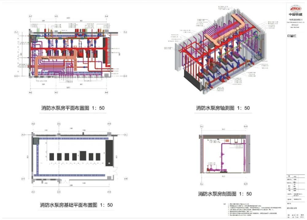 中铁建设潘江委:我在施工单位做BIM中心负责人