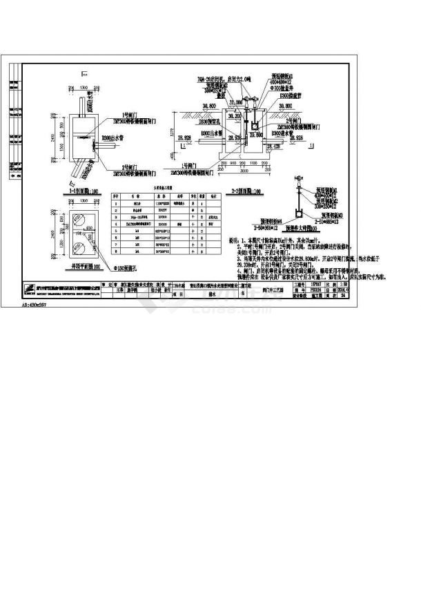 [浙江]某乡镇污水处理管网建设工程施工图